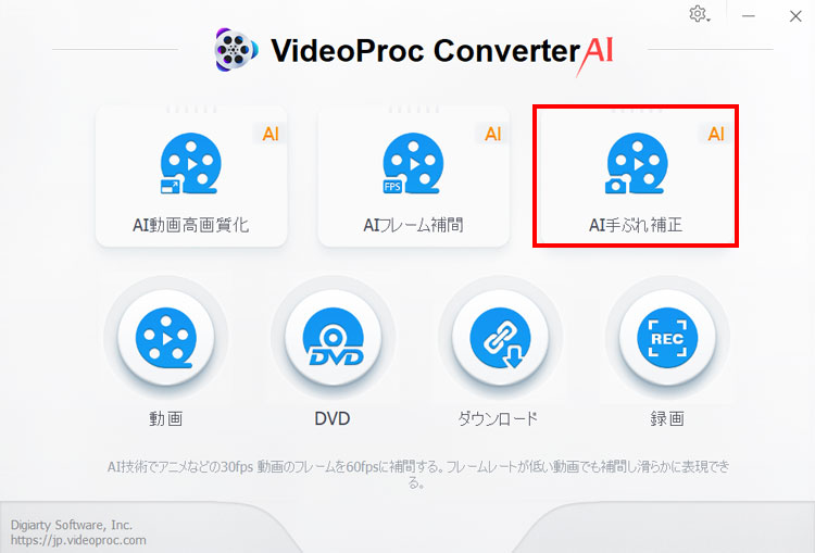 VideoProc Converter AIœ̎u␳菇STEP1