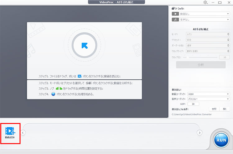 VideoProc Converter AIœ̎u␳菇STEP2