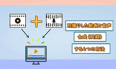 動画編集 変換 記事一覧 製品活用ガイド 30ページ目