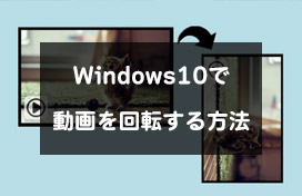 動画編集 変換 記事一覧 無料ソフト 簡単なやり方 小技と基本コツ Videoproc