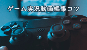 �Q�[����������ҏW�R�c