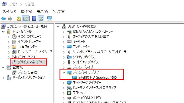 グラフィックスカードの型番を確認