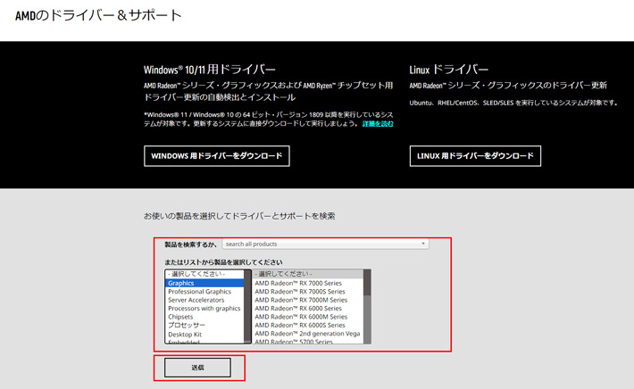 AMD:グラフィックスドライバ更新する