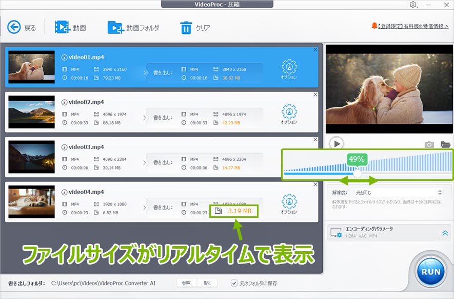VideoProc Converter AI 動画圧縮の使い方ステップ2