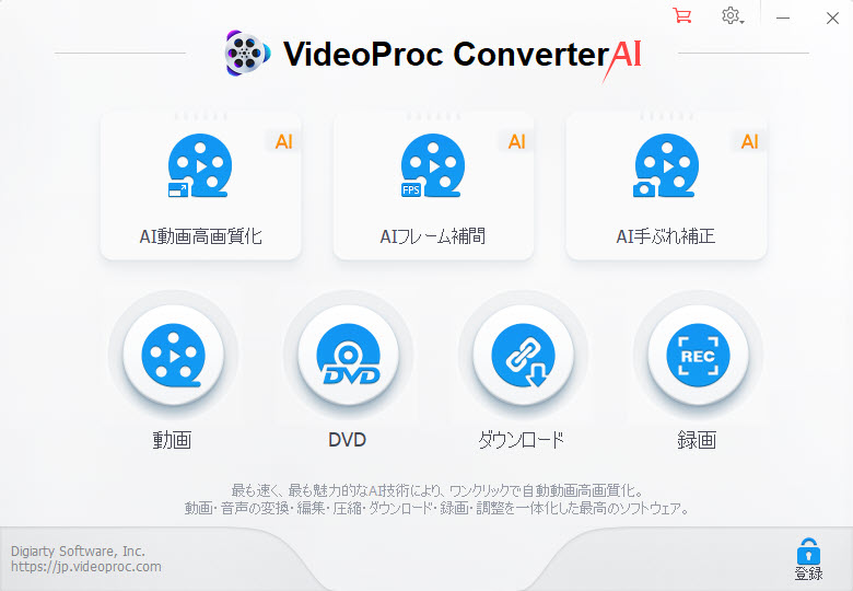Video procのソフト画面
