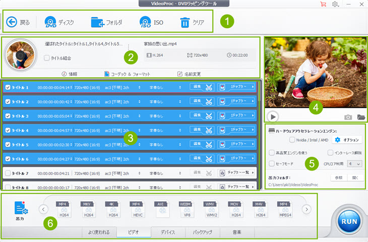 Videoproc Converter 旧名 Videoproc でdvdコピー Dvd変換する方法 Videoproc Converter 旧名 Videoproc 使い方