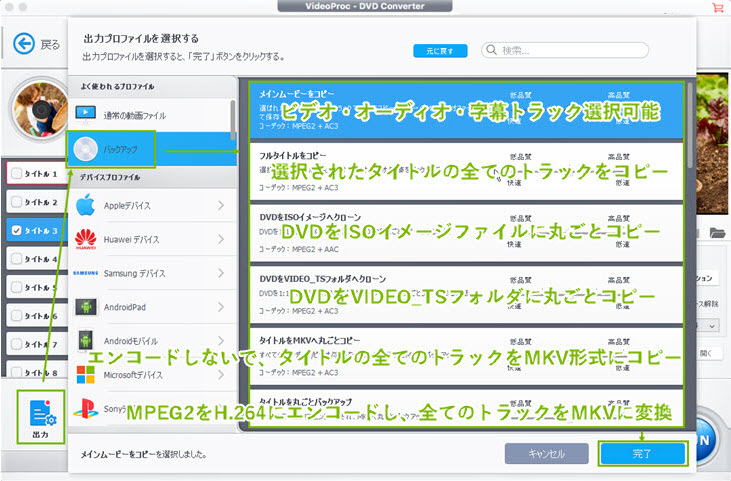 Mac版videoproc Converter 旧名 Videoproc でdvdコピー Dvd変換する方法 Mac版videoproc Converter使い方
