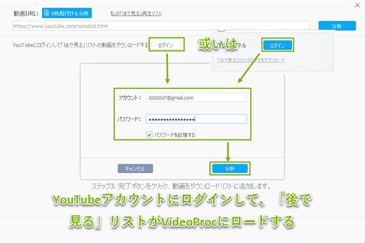 Videoprocで動画ダウンロード 音楽ダウンロードする方法 Videoproc使い方