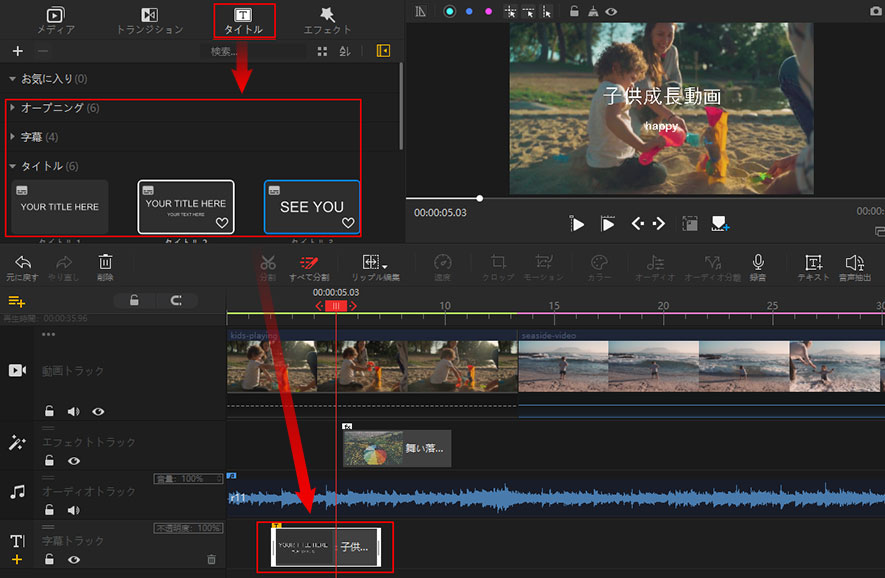 VideoProc Vloggerで子供成長ムービーの作り方