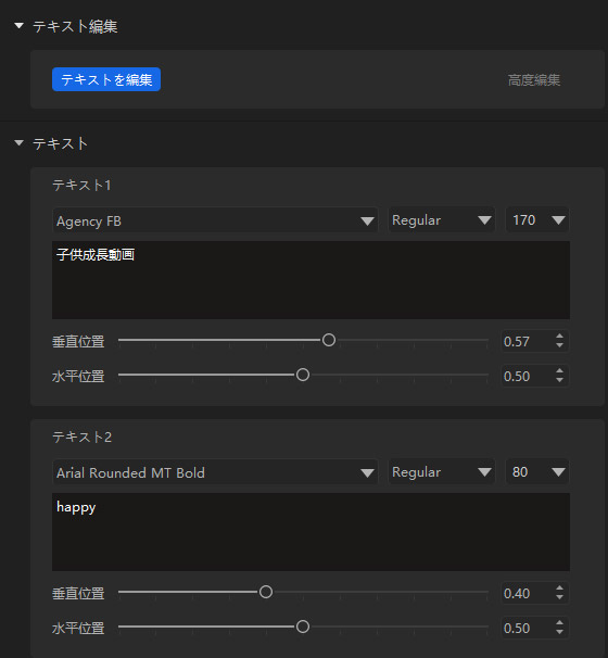 VideoProc Vloggerで子供成長ムービーの作り方