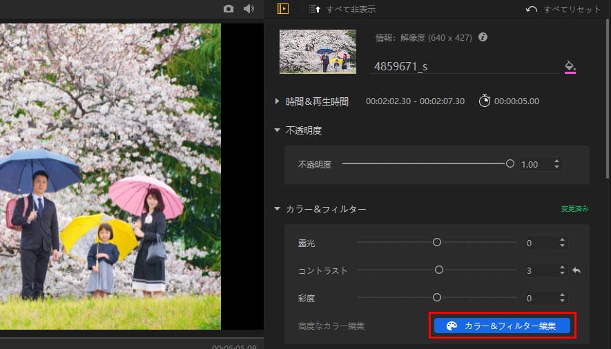 子供入学式動画編集:色・フィルター