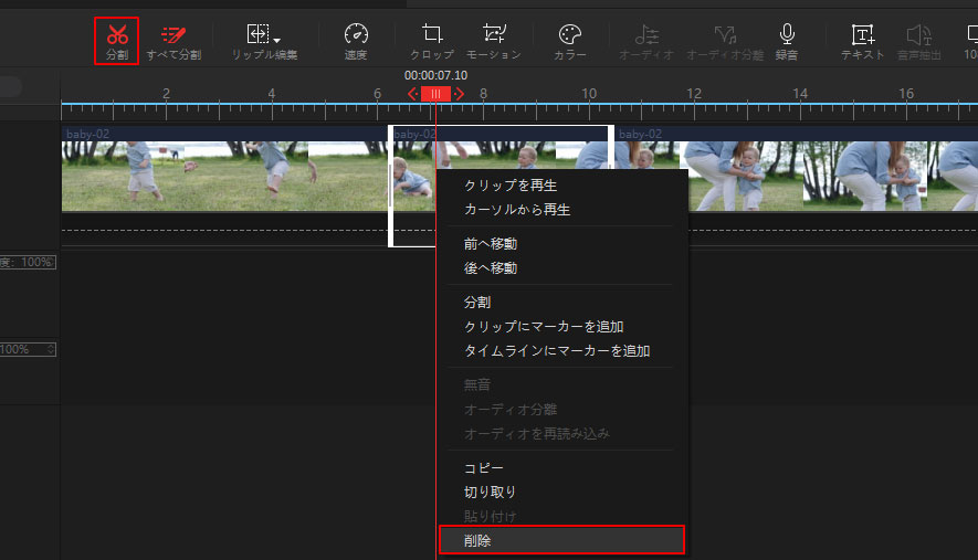 パソコンで赤ちゃん動画を編集