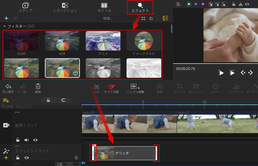 パソコンで赤ちゃん動画を編集