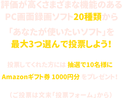 Pc画面録画ソフトおすすめ選 選び方から無料有料ソフトまで紹介 Windows Mac