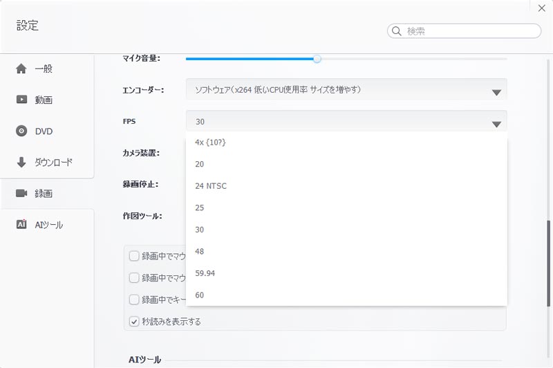 VideoProc Converter AI ^ݒ