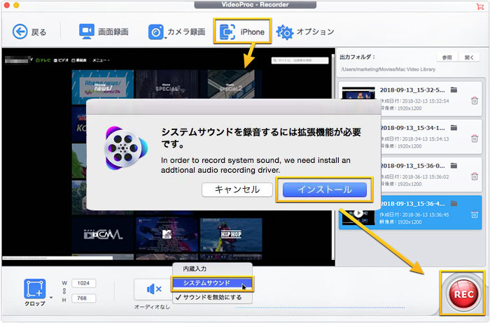 VideoProcでiPhone再生画面を録画