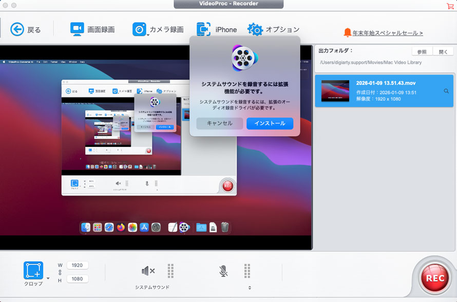 Mac��Abema�̓����^�悷��菇3