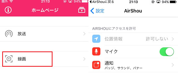 無料視聴 Abema録画iphone方法が大公開 Iphoneでアベマを見れない時の対策