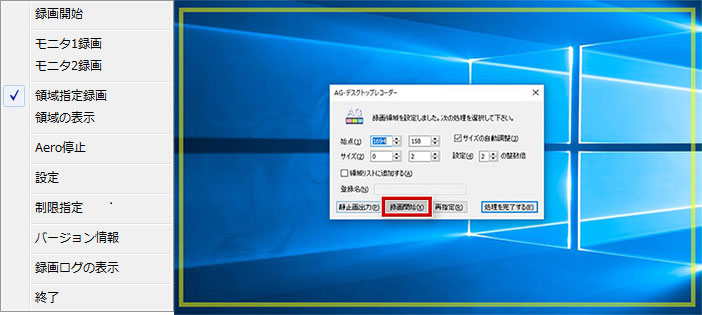 AG-デスクトップレコーダーでストリーミング動画を録画する方法