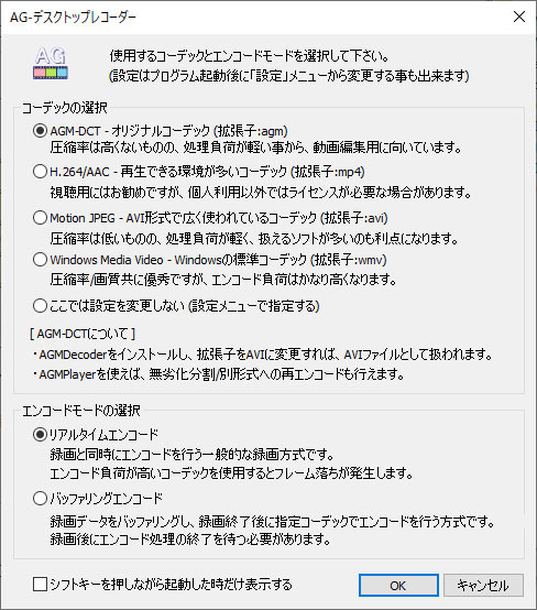 Windows11��AG-�f�X�N�g�b�v���R�[�_�[�̋N�����