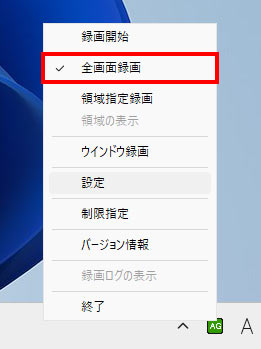 Windows11��AG-�f�X�N�g�b�v���R�[�_�[���g���āA�S��ʘ^�悷��菇