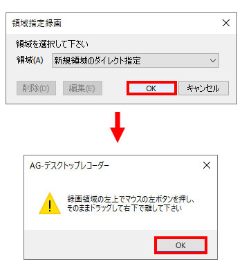 Windows11��AG-�f�X�N�g�b�v���R�[�_�[���g���āA�̈�w��^�悷��菇2�`3