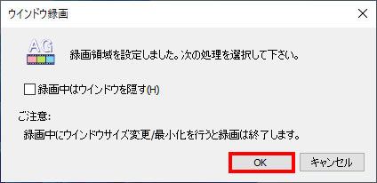 Windows11��AG-�f�X�N�g�b�v���R�[�_�[���g���āA�E�C���h�E�^�悷��菇6
