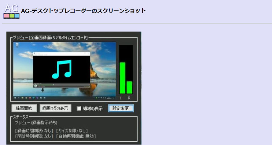 Windows�̓���L���v�`���\�t�g�FAG-�f�X�N�g�b�v���R�[�_�[