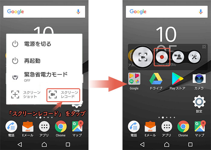 超簡単 Androidでゲーム画面を録画する5つの方法 内部音声も収録