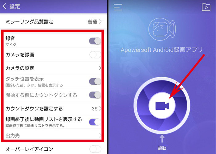 Iphone Android 長時間画面録画アプリ無料版おすすめ 時間制限なし 連続録画方法も紹介