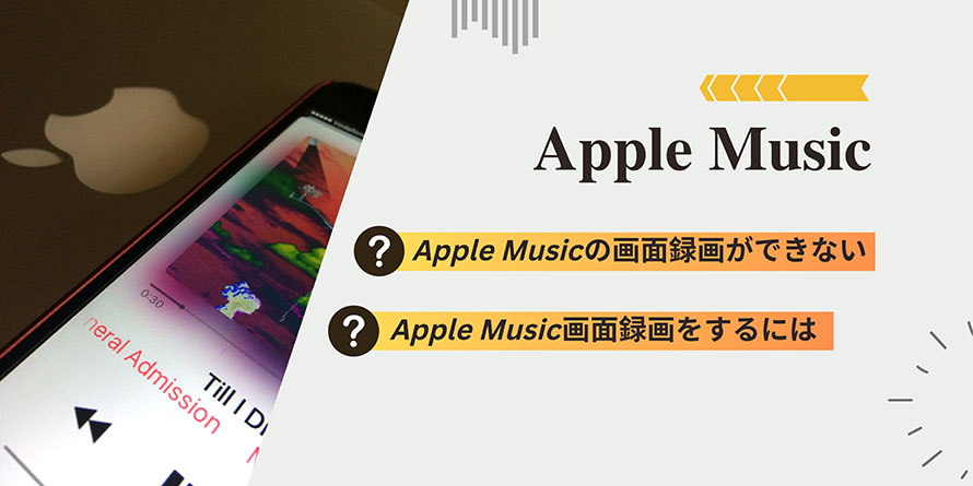 Apple Musicʘ^łȂ