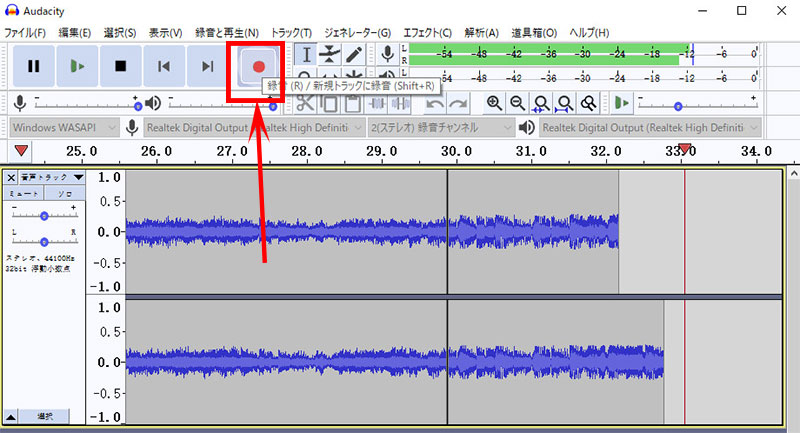 AudacityでYouTube音楽を録音する