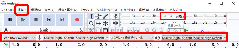 Audacityを起動・設定する