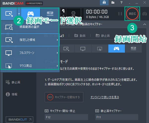 最新版 Pc画面録画フリーソフトおすすめ 無料でpc画面をキャプチャする方法