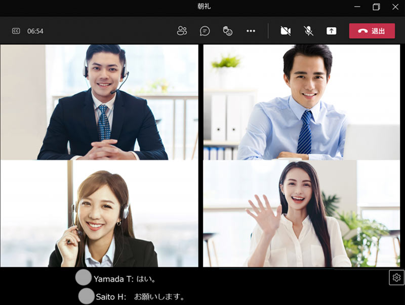 Teams会議の画面