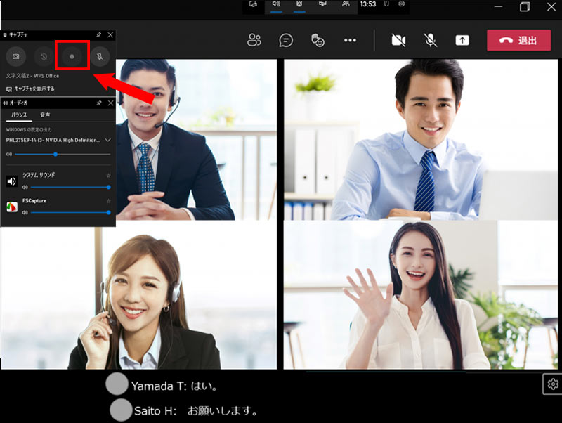 Xbox Game BarでTeams会議を録画
