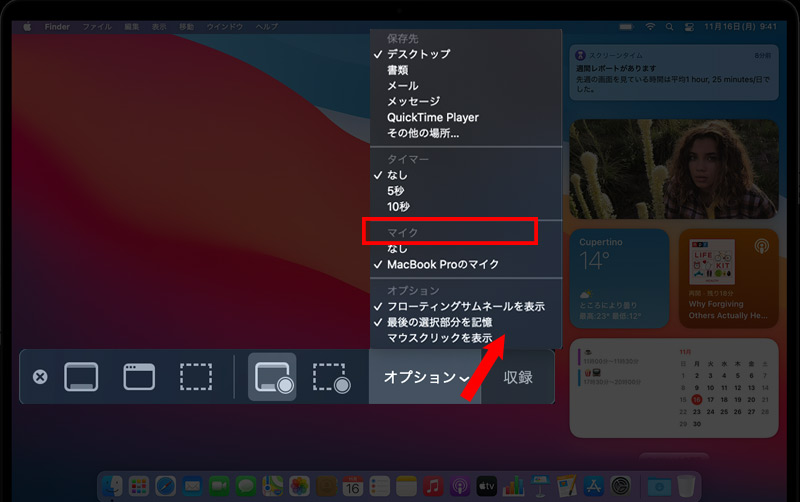 録画・録音設定