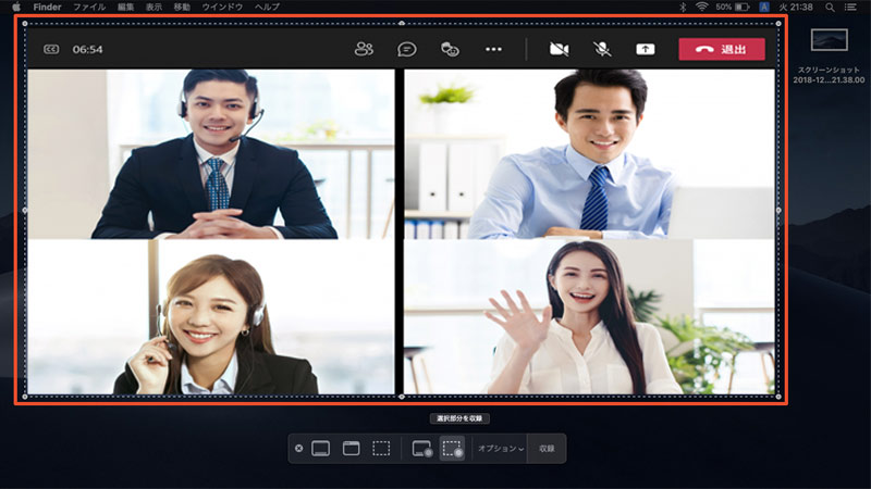 macOS標準録画機能でTeams会議を録画