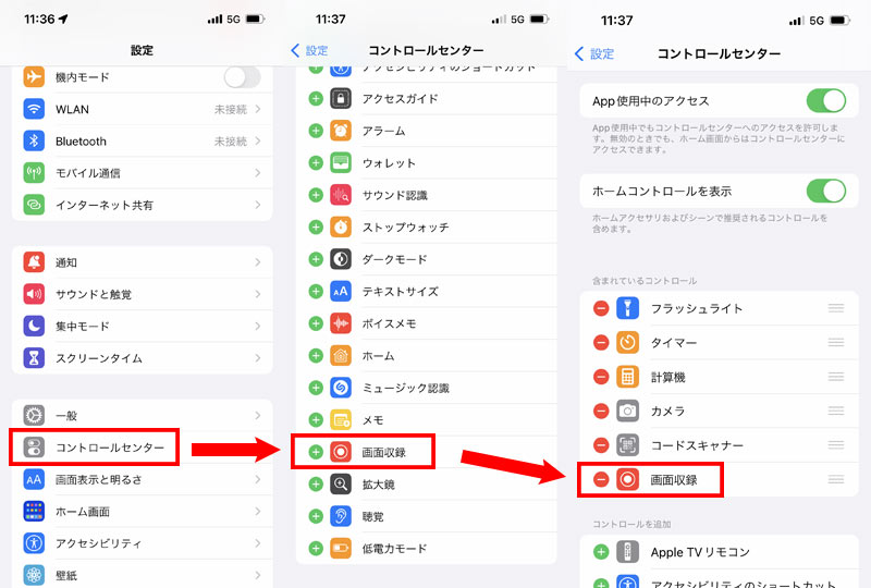 iPhone標準録画機能追加