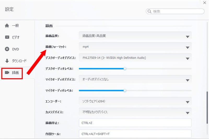 VideoProc Converter録画設定