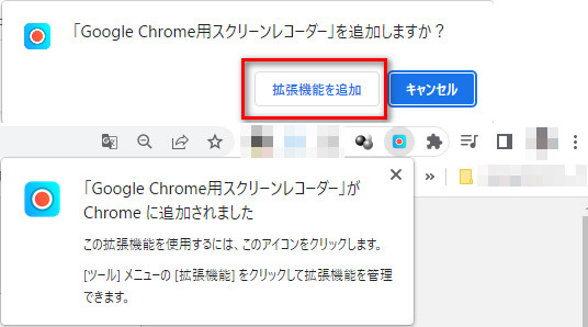 Google Chrome用スクリーンレコーダーがChromeに追加