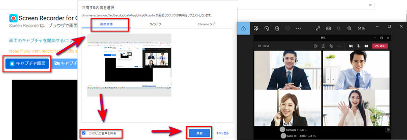 バレずにTeams会議をこっそり録画・録音