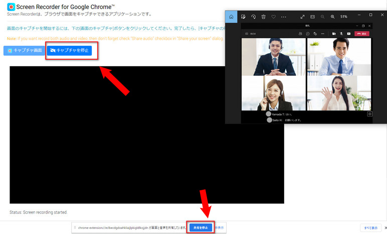 バレずにTeams会議をこっそり録画・録音
