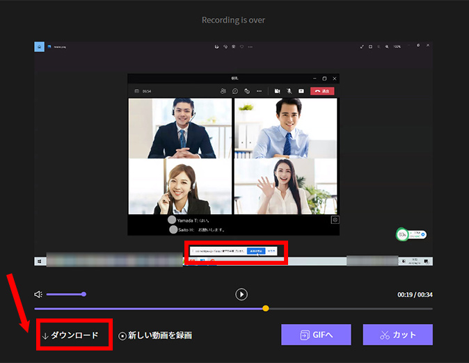 HitPawオンラインスクリーンレコーダーでバレずにTeamsを録画