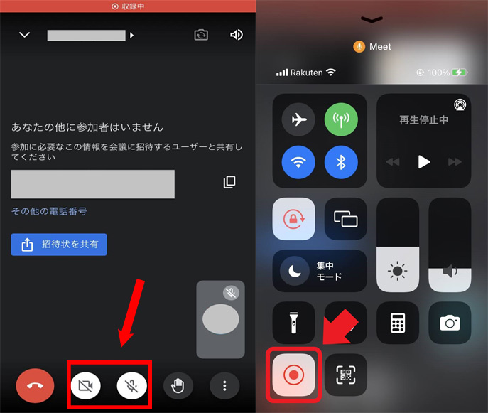 iPhoneでGoogle Meetを録画・保存する