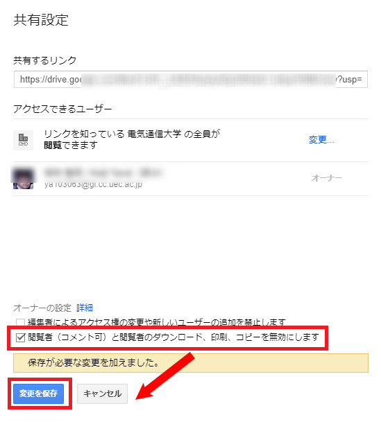 Google Meet録画保存