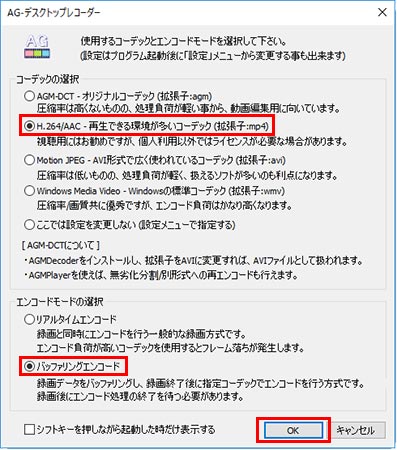 Ag デスクトップレコーダー使い方と設定方法 保存先変更 高画質録画