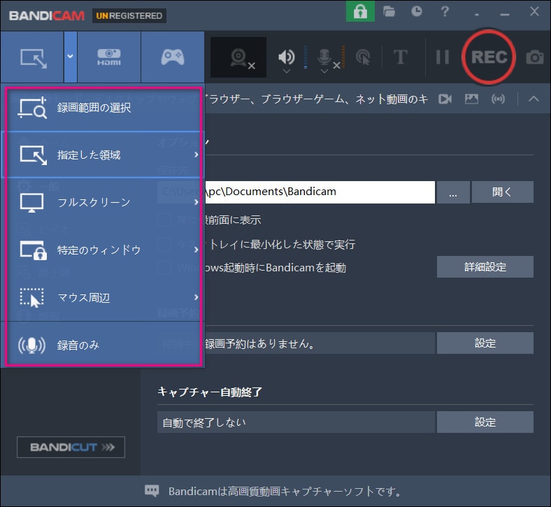 Bandicam�FFC2���C�u�^��菇1