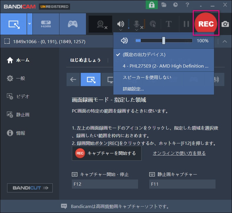 Bandicam�FFC2���C�u�^��菇2