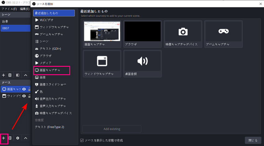 OBS Studio�FFC2���C�u�^��菇1